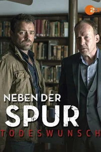  По горячему следу 