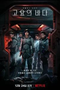  Море Спокойствия 