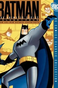  Новые приключения Бэтмена 