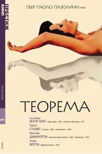  Теорема 