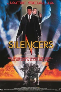  Тайные пришельцы 