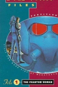  Передовая полиция 