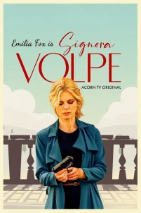  Синьора Вольпе 