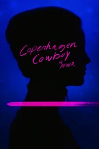  Ковбой из Копенгагена 
