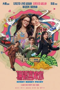  Суждено любить тебя 