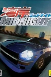  Ванганская полночь 