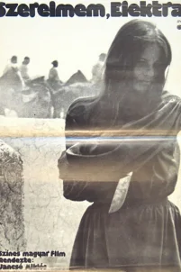  Электра, любовь моя 