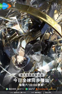  Повелитель тайн 