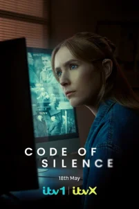  Кодекс молчания 