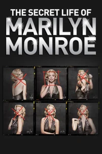  Тайная жизнь Мерилин Монро 